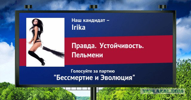 Стань кандидатом от ЯПа