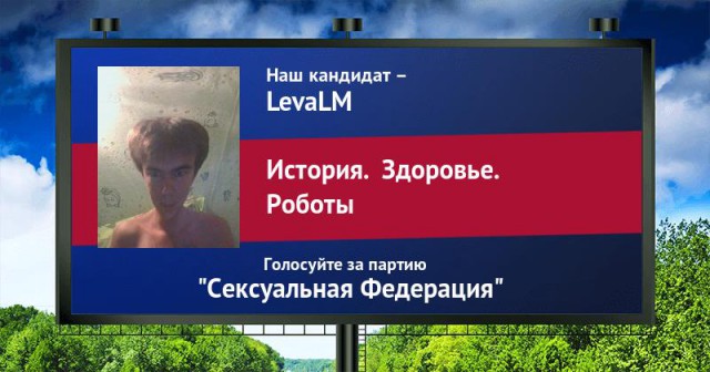Стань кандидатом от ЯПа