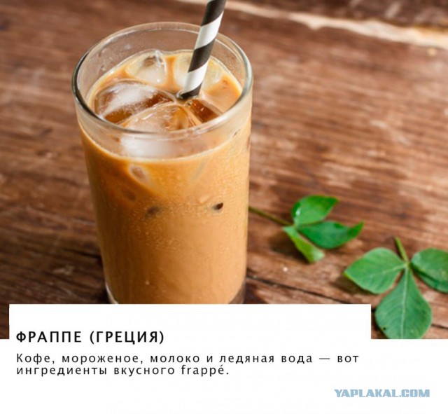 10 самых странных рецептов кофе со всего мира