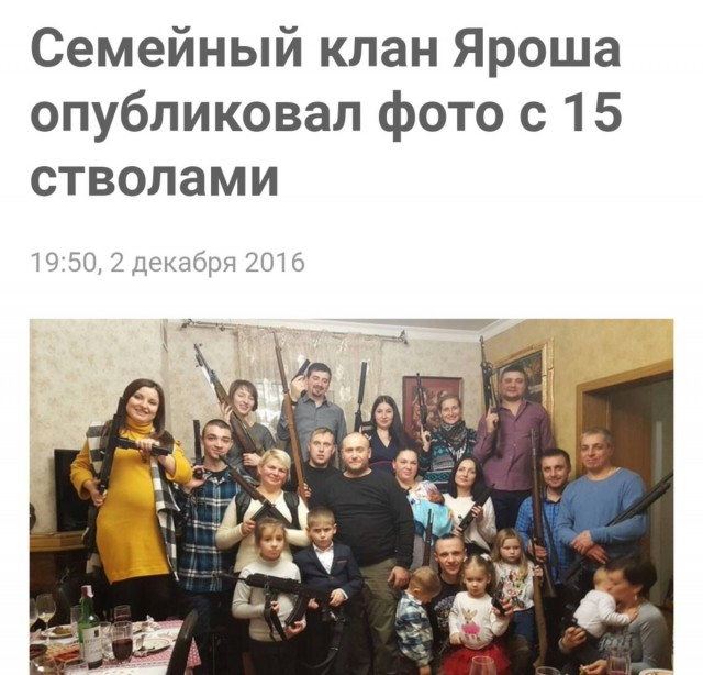 Яроши: Встречай, Европа