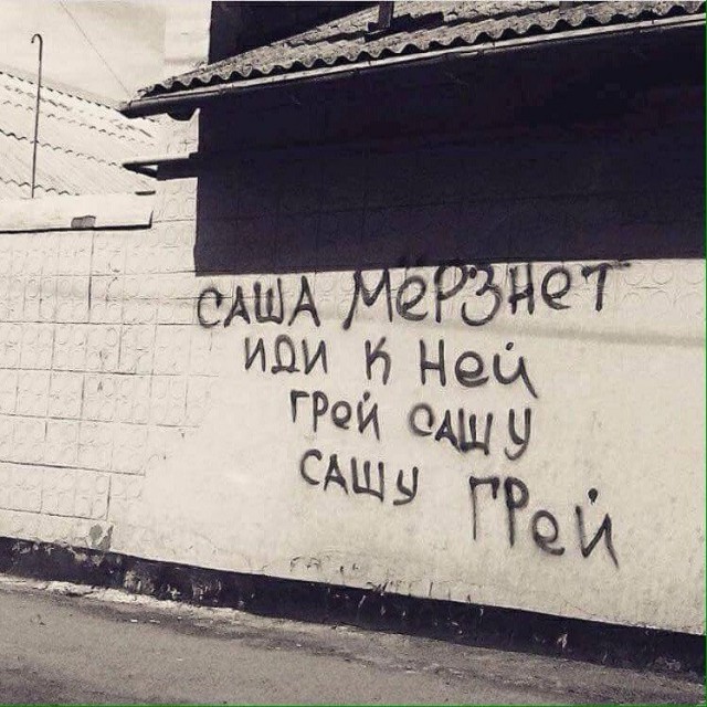 Приколы в стиле деградация