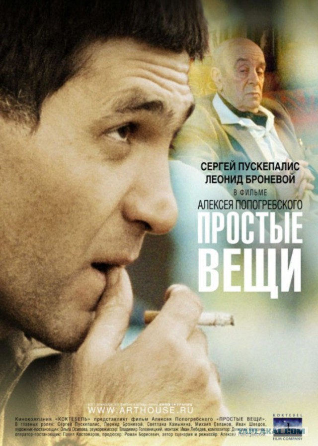 Достойное российское кино