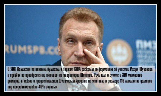 Шувалов призвал заменить термин «эконом-жилье» на «стандартное»