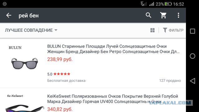 Продаю Рей Бан оригинал напрямую из Китая