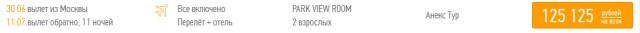 И почему меня смущает отдых на российских курортах...