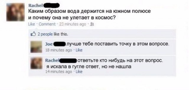 Очередная порция перлов из сети
