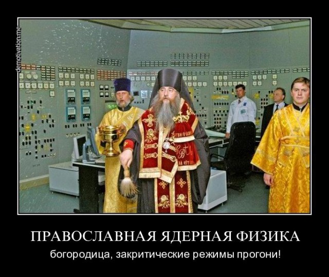 Молитвенное стояние Поклонской