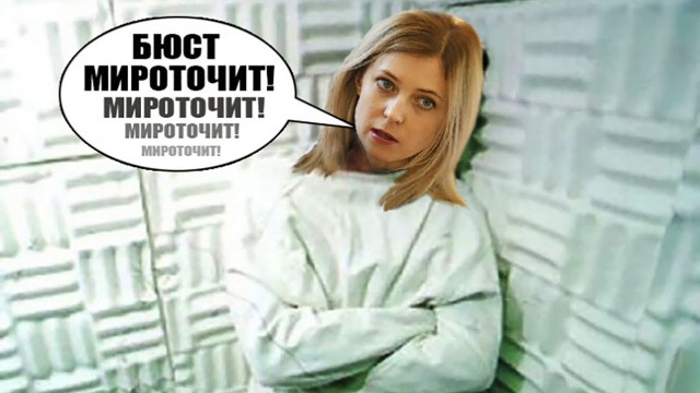 Наталья Поклонская: «Не бывает православного экстремизма»