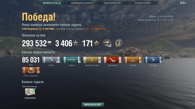 World of Warships - 4