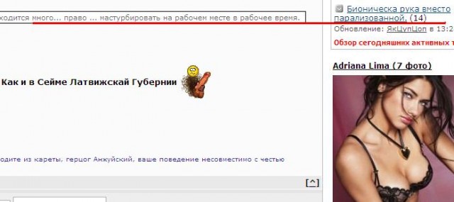 порно на работе