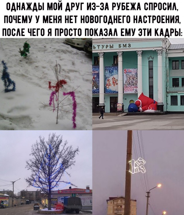Смешные комментарии и картинки на новогоднюю и околоновогоднюю тематику. Часть 2