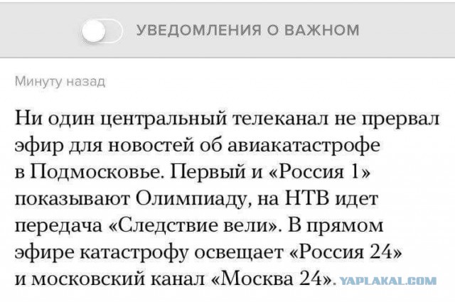 В Подмосковье потерпел крушение самолет АН-148