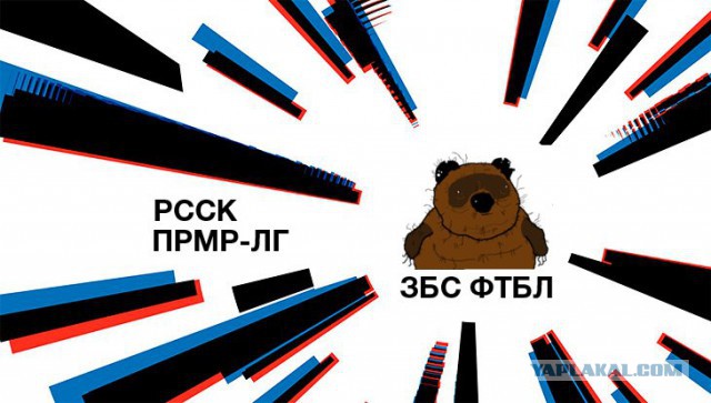 Логотип Российской Премьер-Лиги. Очередной ребрендинг от Артемия Лебедева