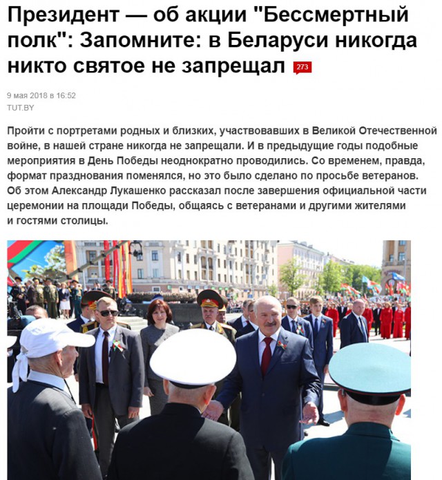Парады Победы 9 мая 2018 год. Акции «Бессмертный полк»