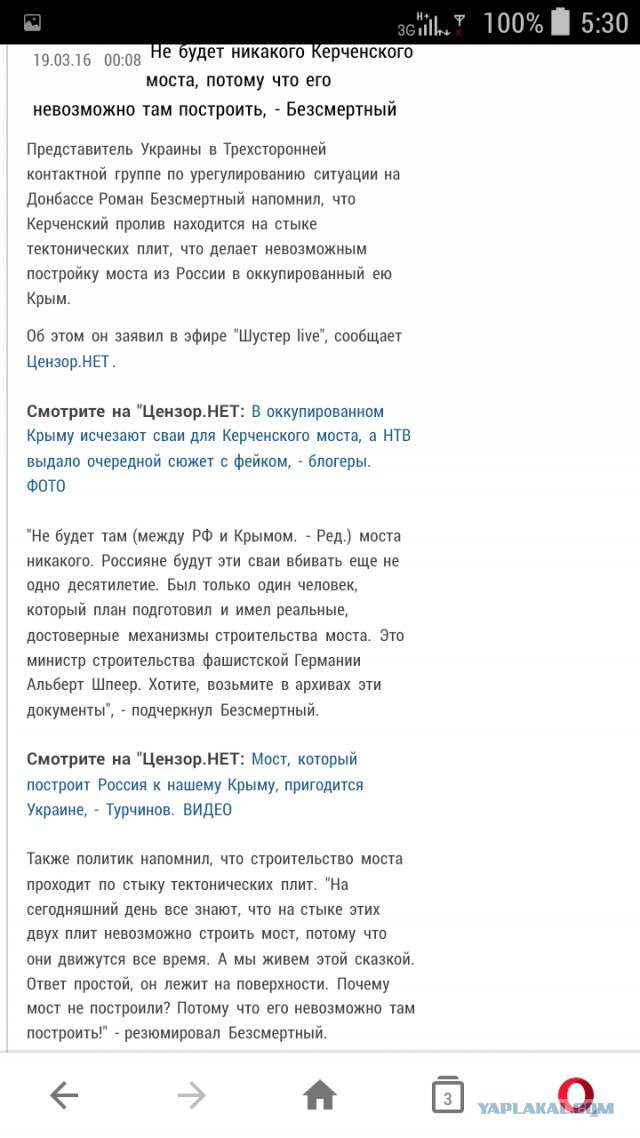 По "бумажному" мосту вот-вот поедут "картонные" автомобили