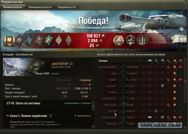 Wargaming 54