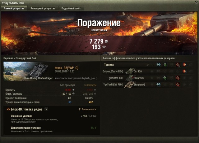 Wargaming 54