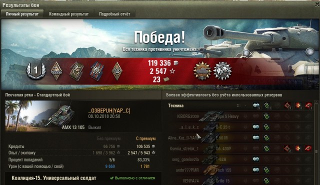 Wargaming 54