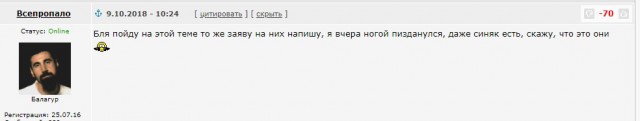 Кокорин и Мамаев (гусары, молчать!) встряли еще и перед РЖД!