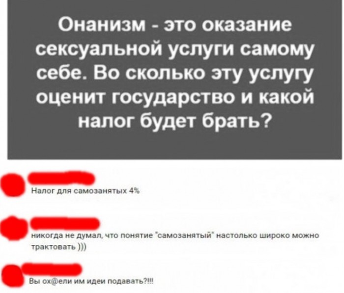 Налоговый режим для самозанятых одобрен во втором чтении