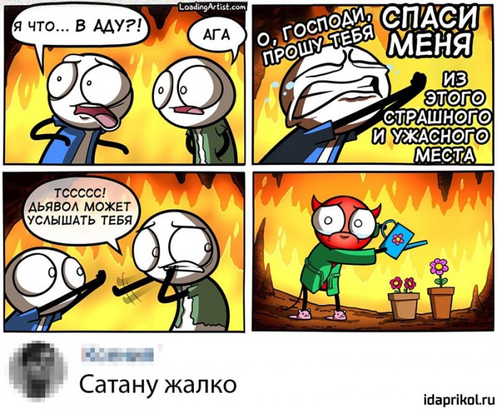 Есть и те, кто вернулся из ада