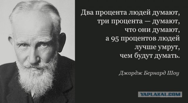 44 умные мысли
