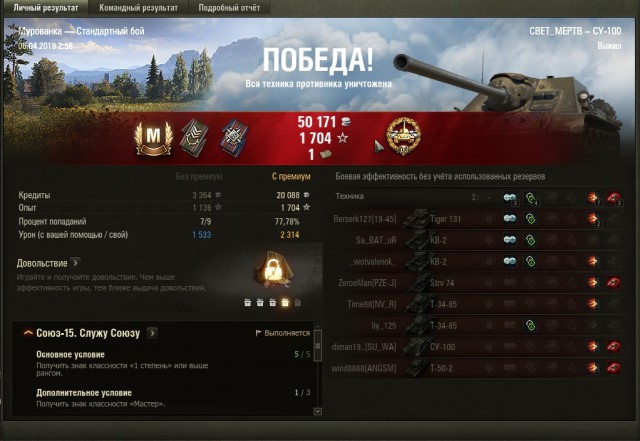 Wargaming 56