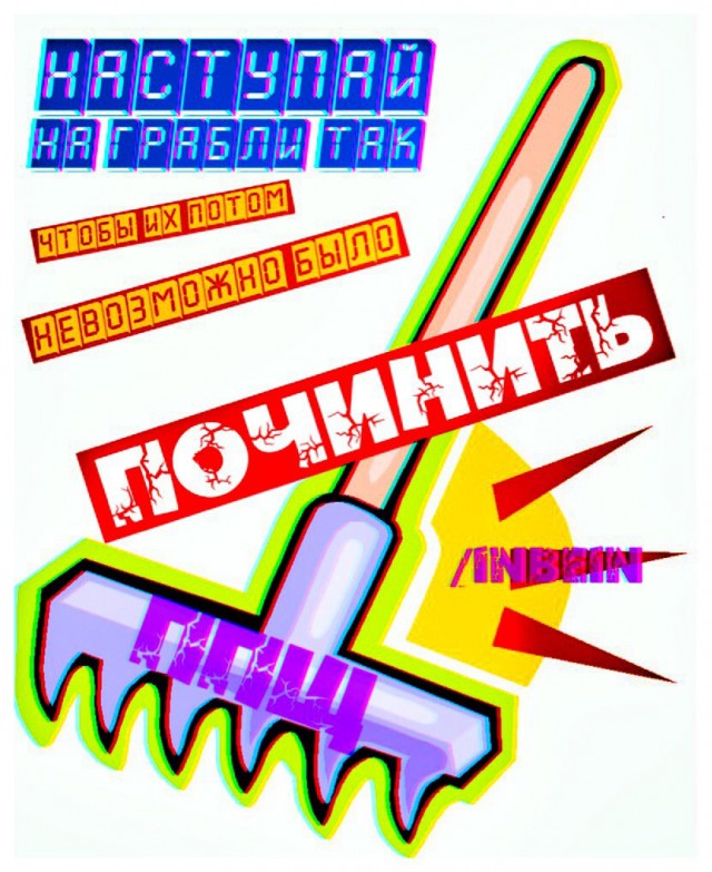 НестандART v. 38.0