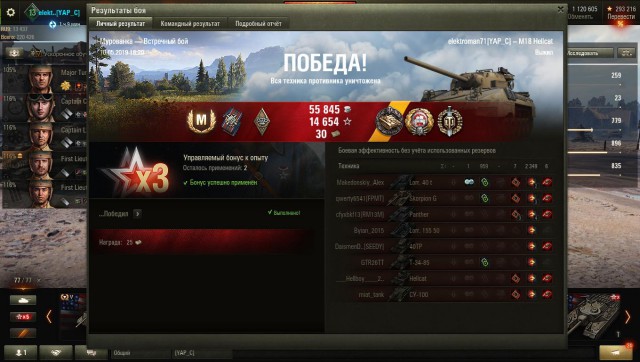 Wargaming 57