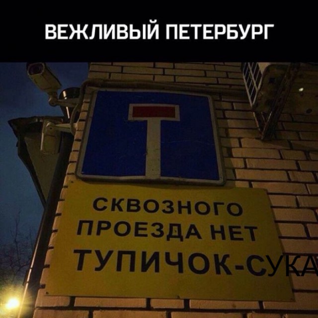 Это Питер, детка!