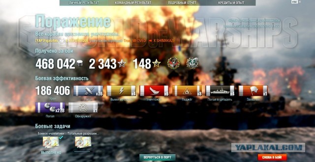 World of Warships - 7