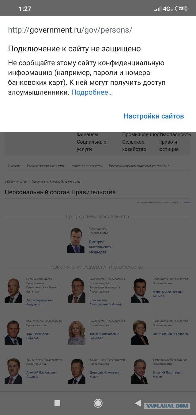 Правительство назвало 12 причин для отключения России от мирового интернета