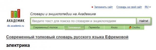 Познавательная электрика в картинках