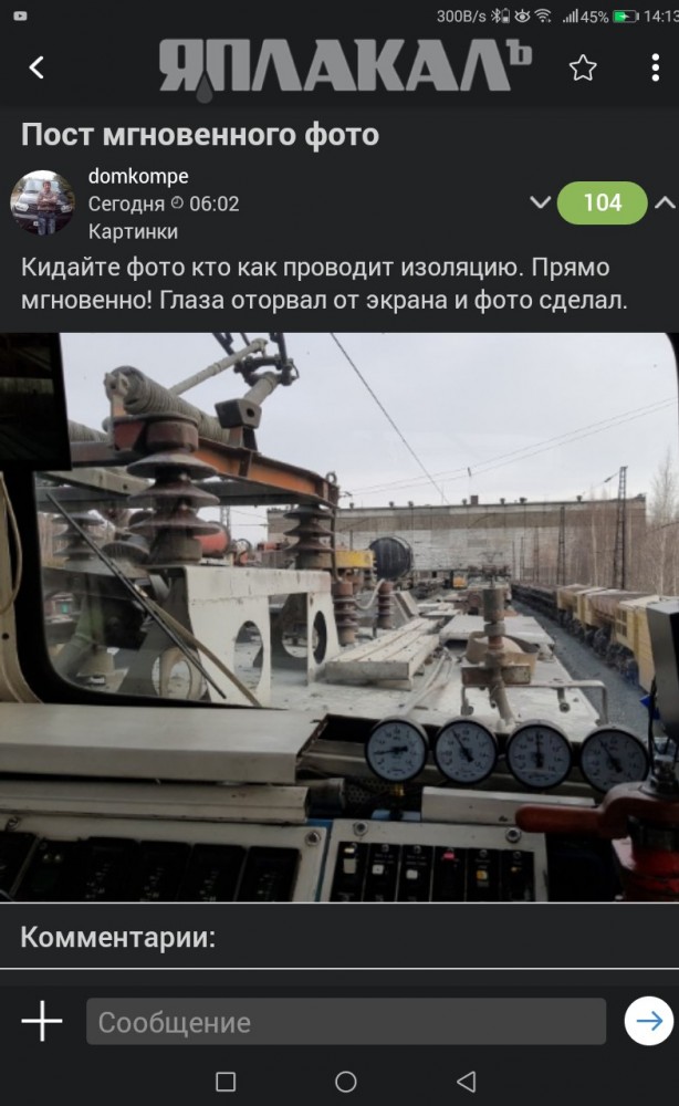Пост мгновенного фото