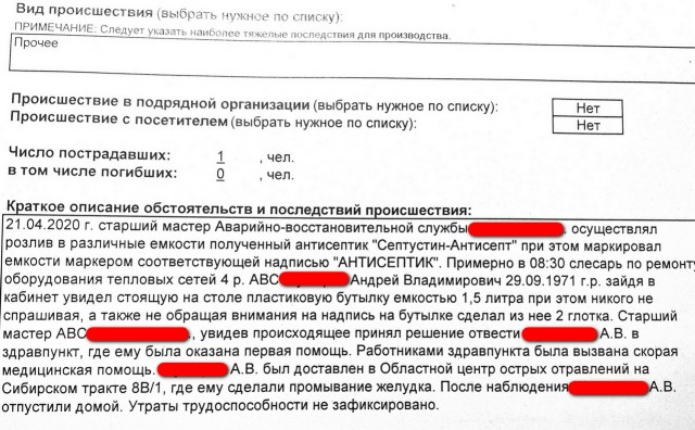 Комментарий одного человека
