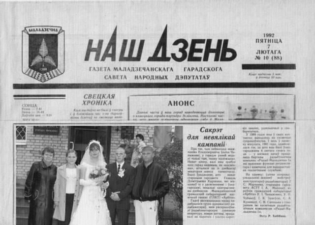 Фотожаба: Свидетель из Фрязино