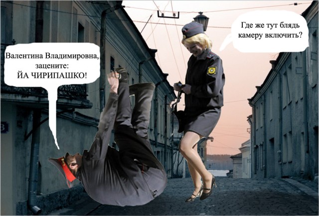 Лови люлей!