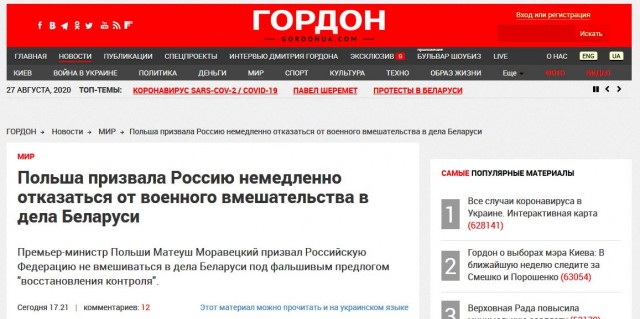Путин назвал условие применения российских сил в Белоруссии