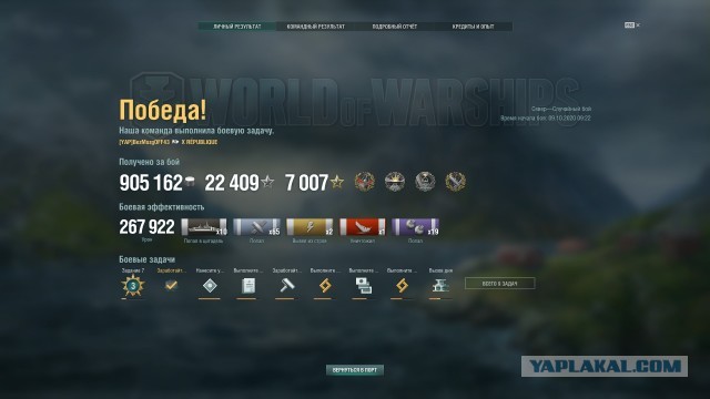 World of Warships - 9