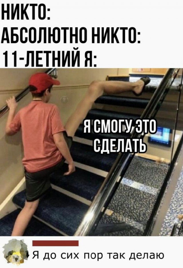 Картинки и мемы для настроения 008