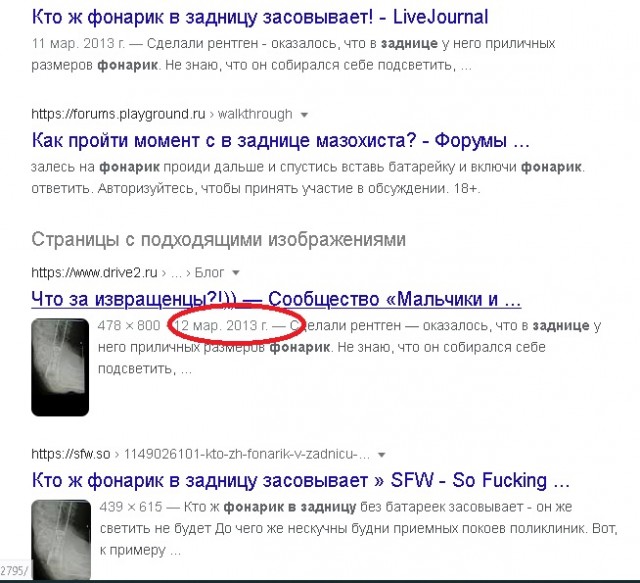 Очередной приехал в травму, а там...
