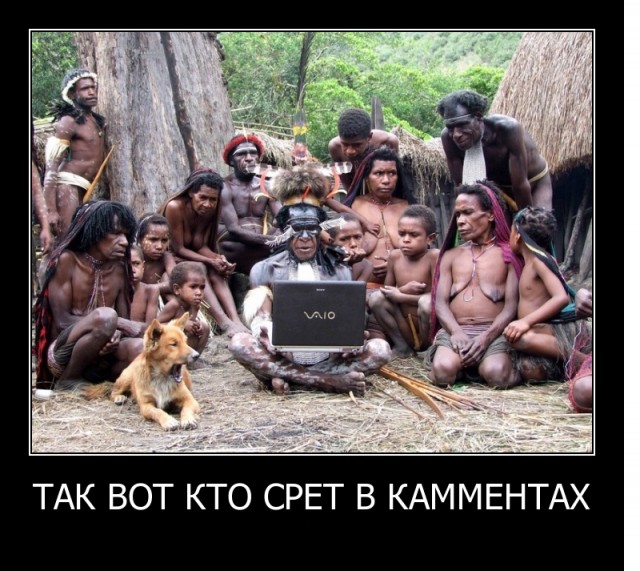 Туземцы впервые увидели белого человека