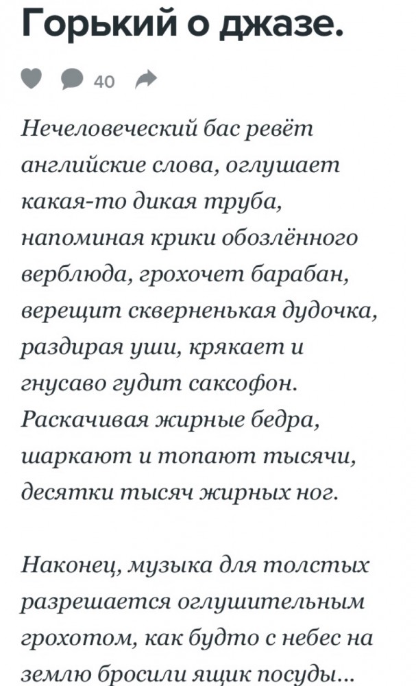 Ох уж эти волосатые юнцы!