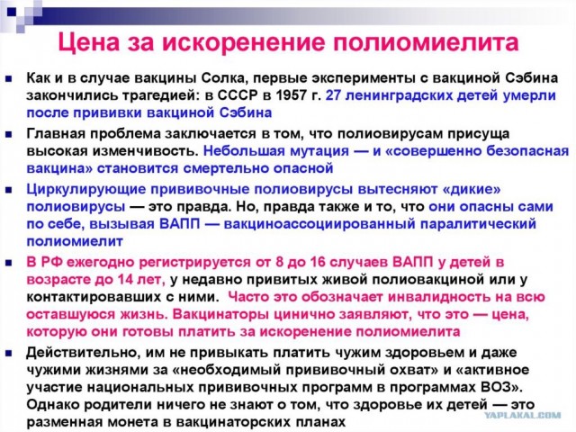 Ошибка фармацевтов, которая стоила жизни тысячам младенцев