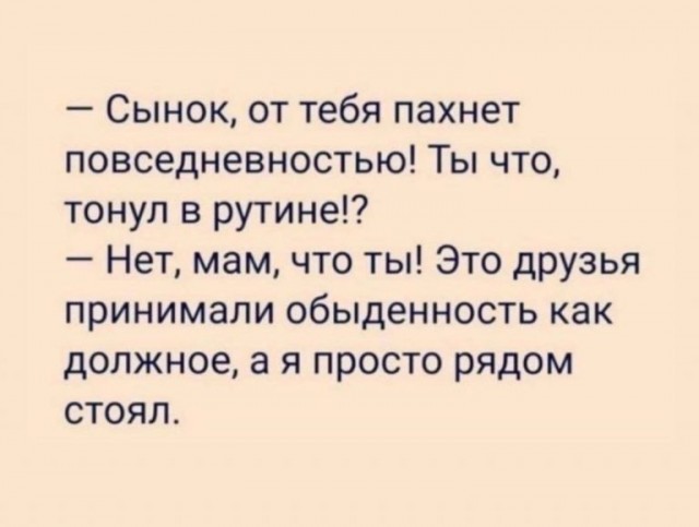 Баянисто-небаянистый юмор 23.08.21