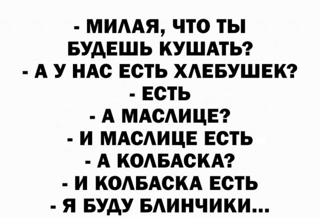 Баянисто-небаянистый юмор 19.10.21