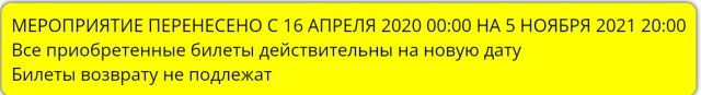 "Побрили" на возврат денег за билеты