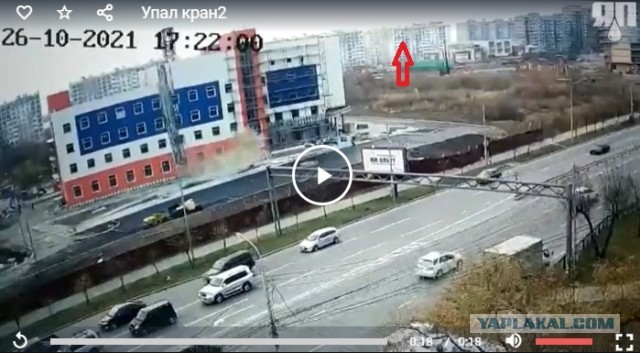 Только что упал кран возле моего дома. Хабаровск