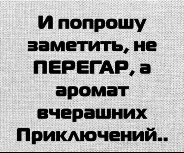 Наконец-то нормальная наркомания в этот воскресный день