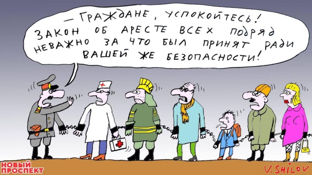 Росздравнадзор передал в прокуратуру и СК материалы на 37 противников вакцинации — их нашли в соцсетях и мессенджерах